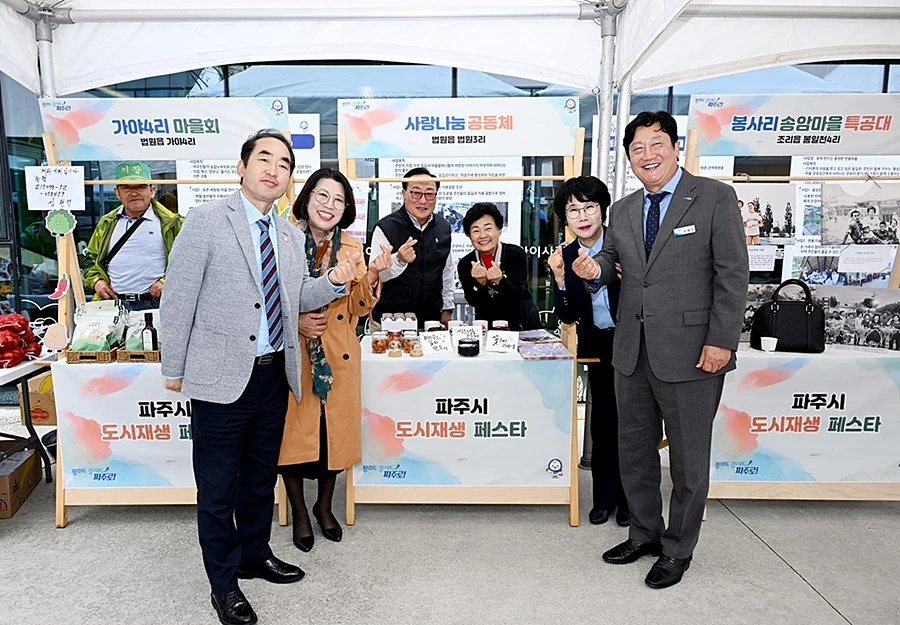 손배찬 파주시장(오른쪽)