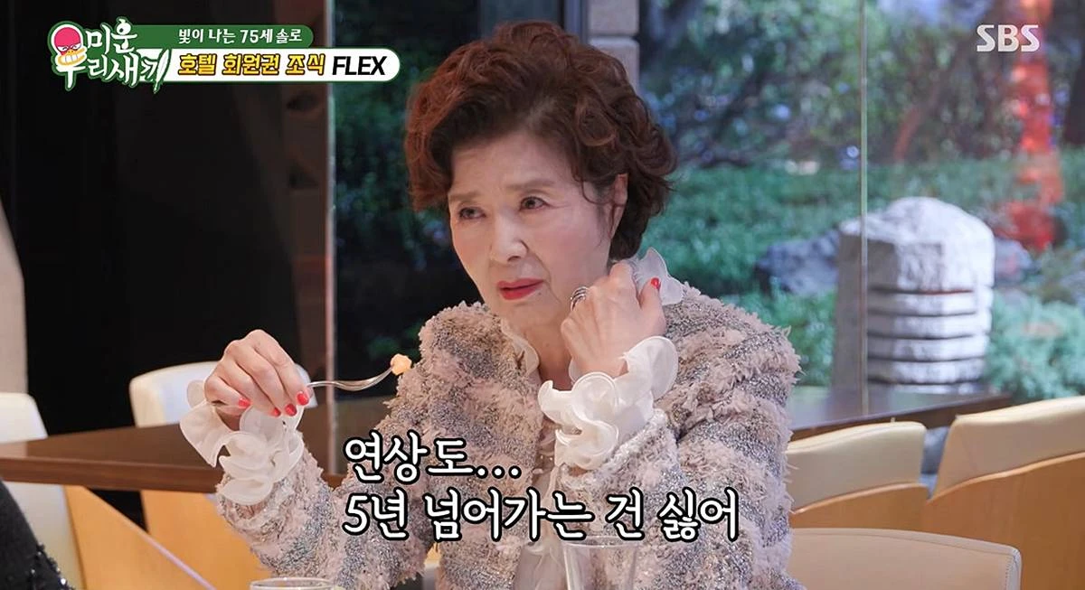 75세 미혼 윤미라 / 유튜브 'SBS Entertainment'