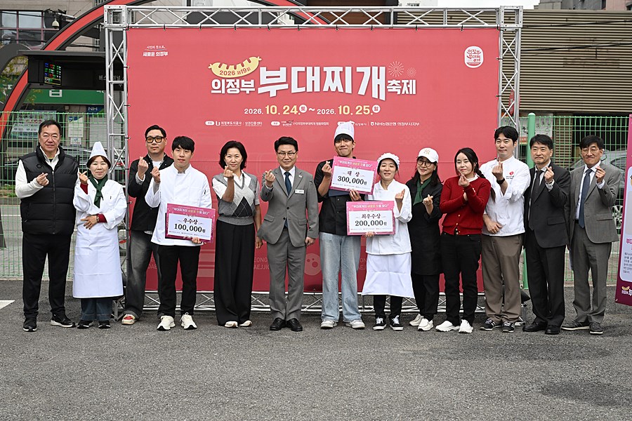 "맛에 즐거움 더하고 상권에 활력" 제19회 의정부부대찌개축제 성료