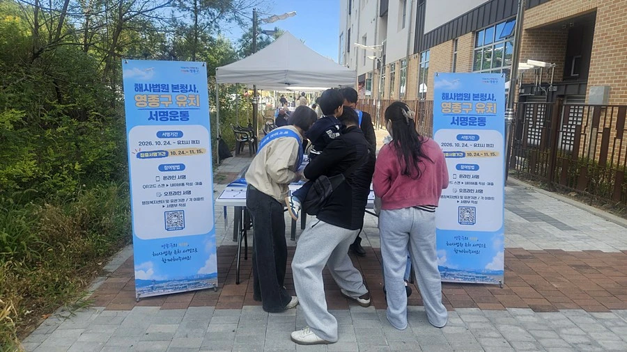 공항·해양·물류 인프라 앞세운 '영종구'…해사법원 유치전 본격화