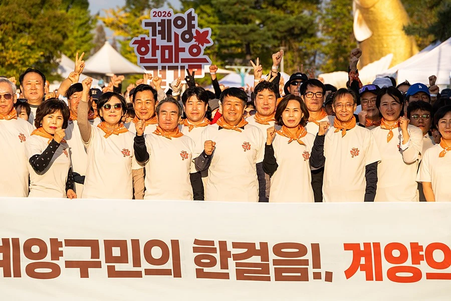'1,000여 명 함께 걸은 계양아라뱃길' 계양구, '한마음 걷기 행사' 성료