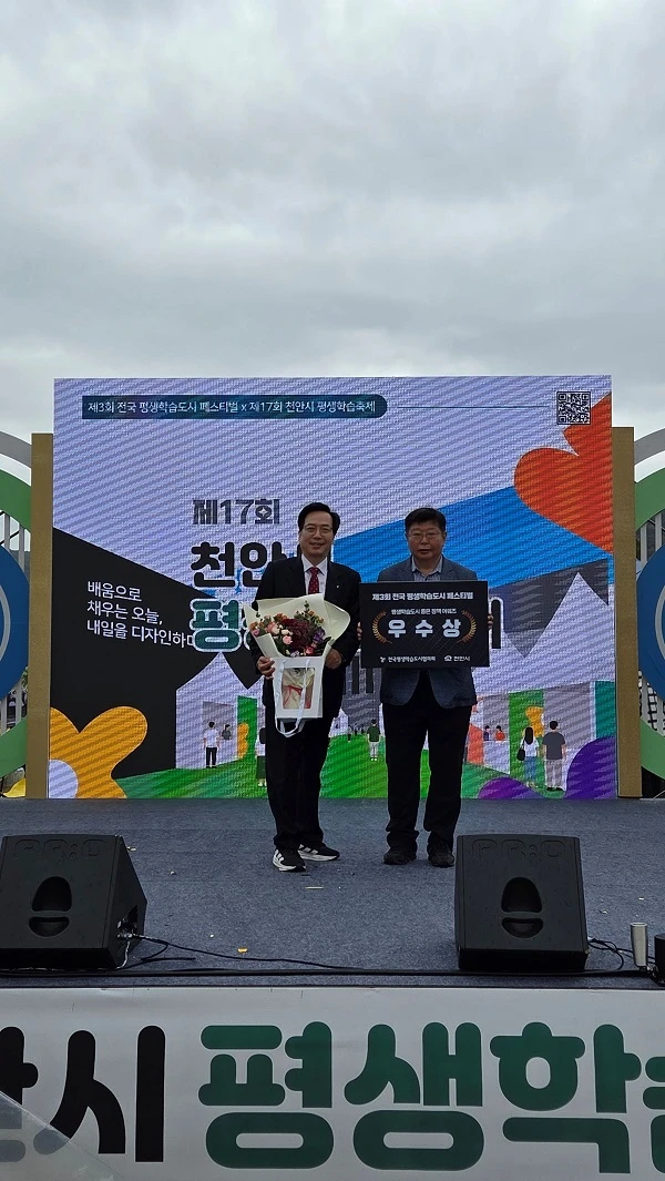 대한민국 평생학습도시 좋은 정책상 수상 / 군산시
