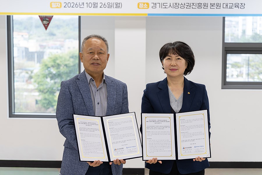 경상원, 양평의료사협과 소상공인 '상인 주치의' 추진