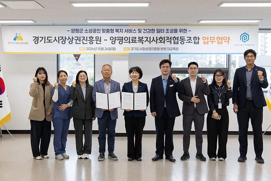 경상원, 양평의료사협과 소상공인 '상인 주치의' 추진