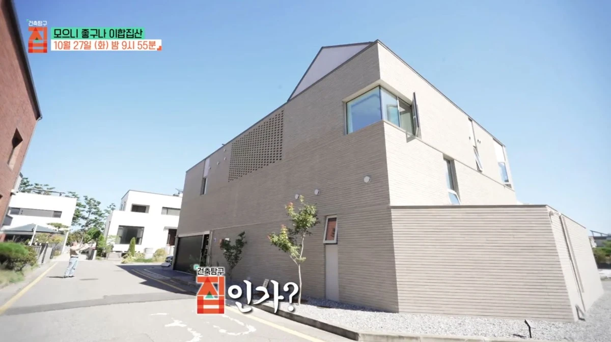 EBS1 ‘건축탐구 집’ ‘모으니 좋구나 이합집산’ 편에서 소개되는 인천 청라의 외강내유 이층집. / EBS 제공
