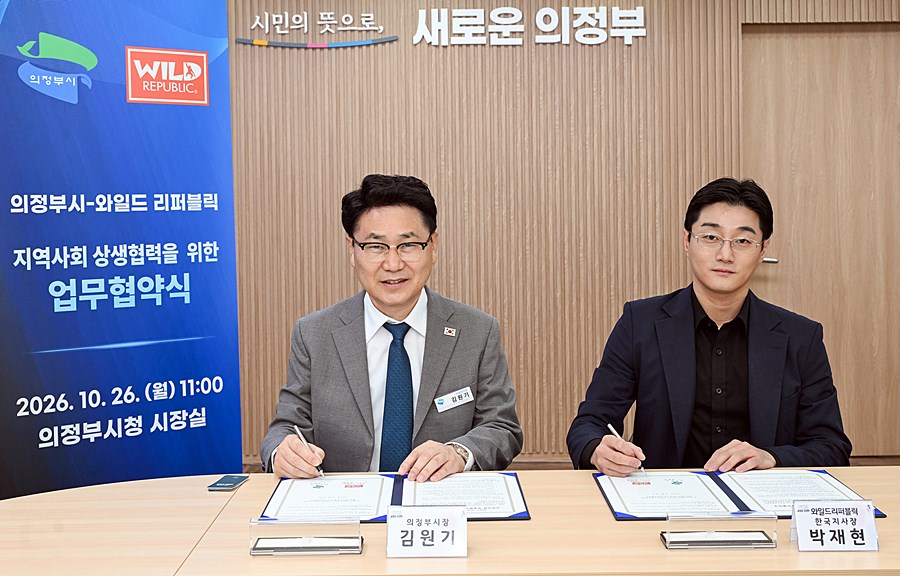 "미국 완구기업 한국지사 유치 협력" 의정부시, 와일드 리퍼블릭과 맞손