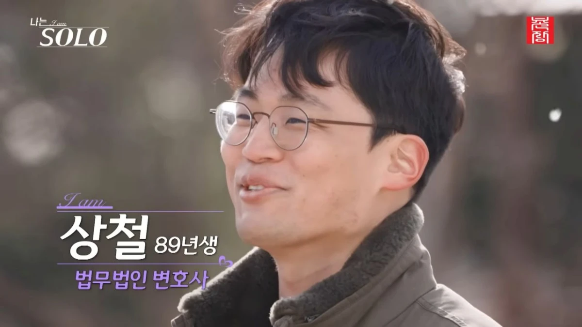 '나는솔로' 31기 상철. / 유튜브 '촌장엔터테인먼트TV'