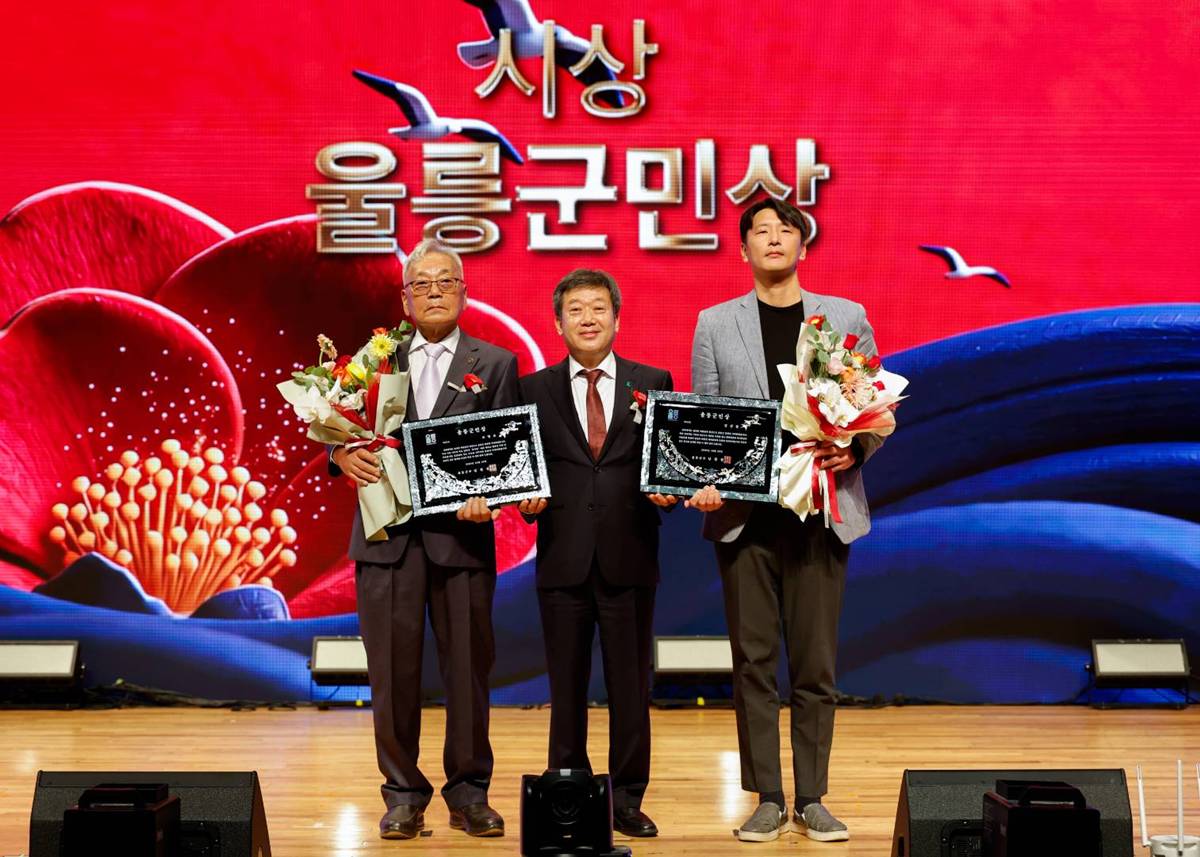 '울릉군민의 날·독도의 날’ 행사 개최...최병욱, 울릉군 명예군민증