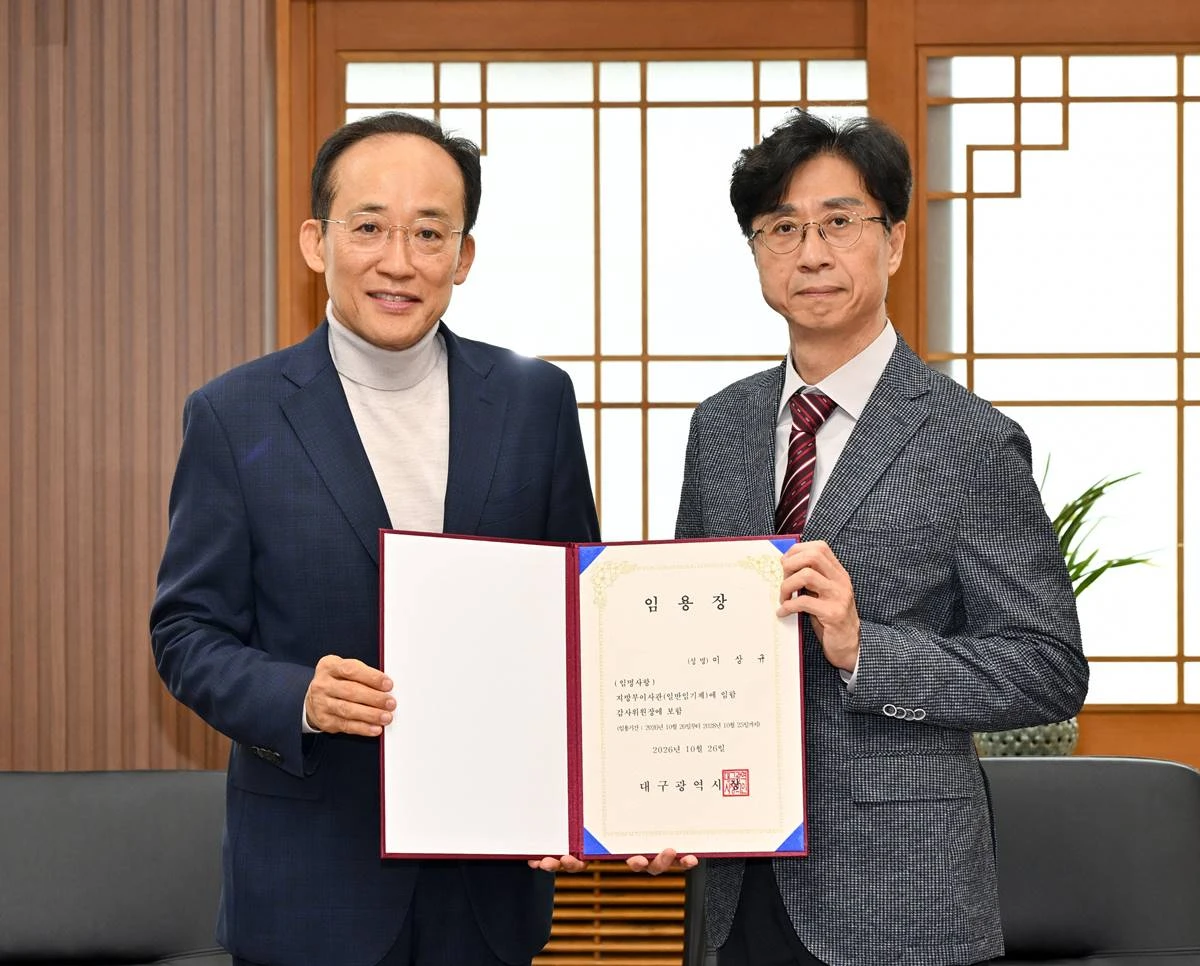 추경호 대구시장(왼쪽)과 이상규 신임 감사위원장이 임명장을 들고 기념촬영을 하고 있다. / 대구시