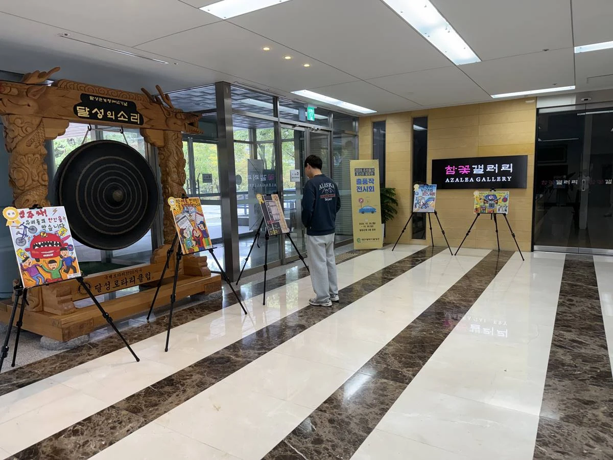 2026년 주차질서 포스터 공모전 작품들. / 대구 달성군
