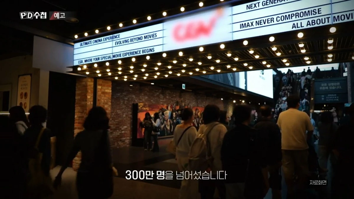 MBC ‘PD수첩’ 1527회 ‘암살자(들), 누가 선을 넘었는가’ 편 예고편 속 장면. / MBC 제공