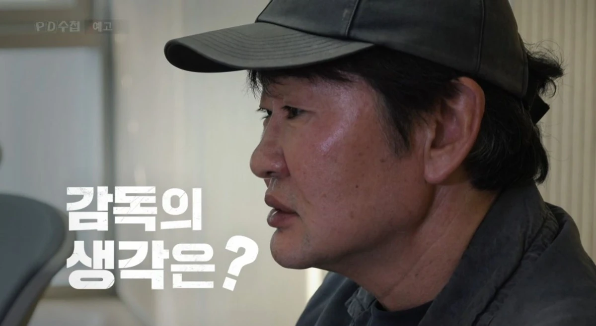 MBC ‘PD수첩’ 1527회 ‘암살자(들), 누가 선을 넘었는가’ 편 예고편 속 장면. / MBC 제공