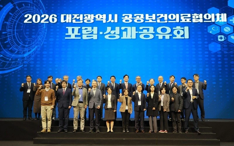 26일 대전 호텔 ICC에서 열린 2026 대전광역시 공공보건의료협이체 포럼 성과공유회에서 참석자들이 기념촬영을 하고 있다./사진=대전시