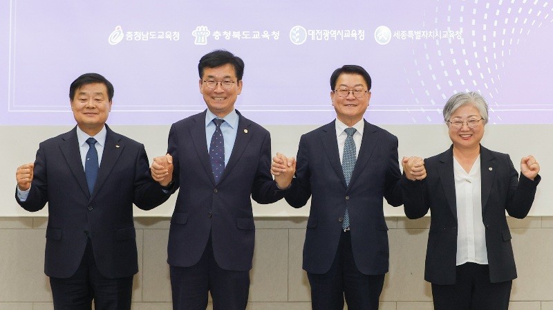 충청권 4개 교육청, AI 미래교육·교권 보호 공동 대응