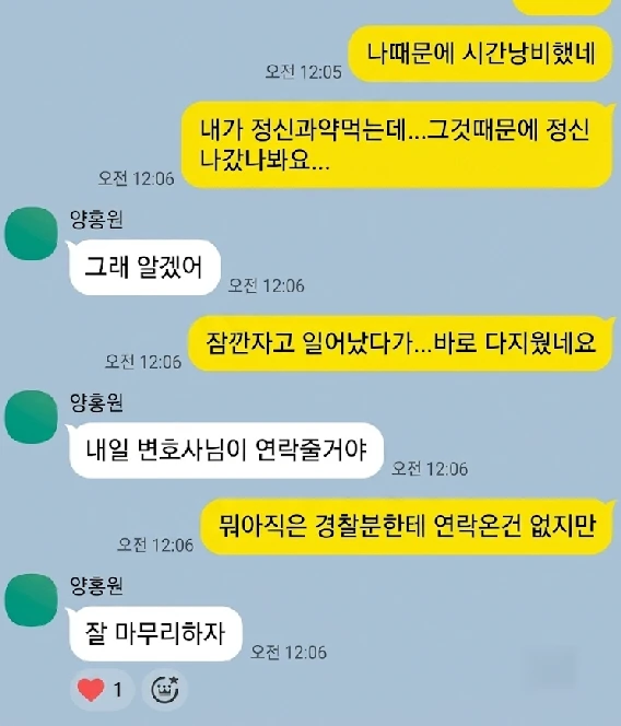 / A 씨 SNS
