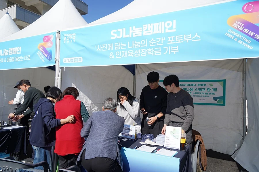 인재육성기금 부스 운영