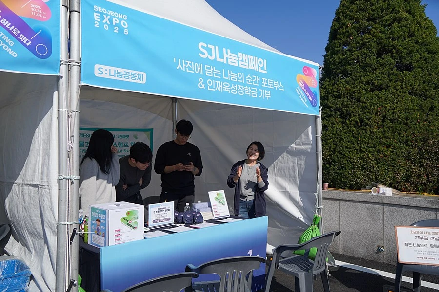 '기부로 마련한 재원, 학생 식탁에' 서정대 '천원의 아침밥' 운영 지원