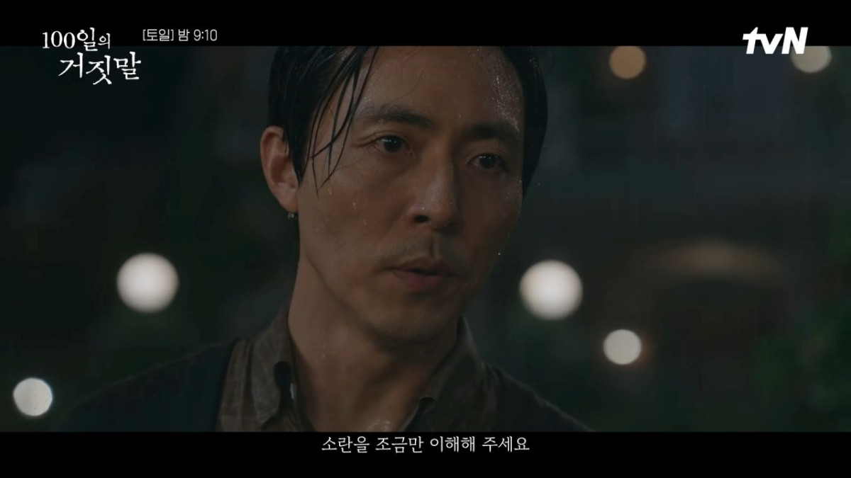 ‘100일의 거짓말' 유필립. / 유튜브 'tvN DRAMA'