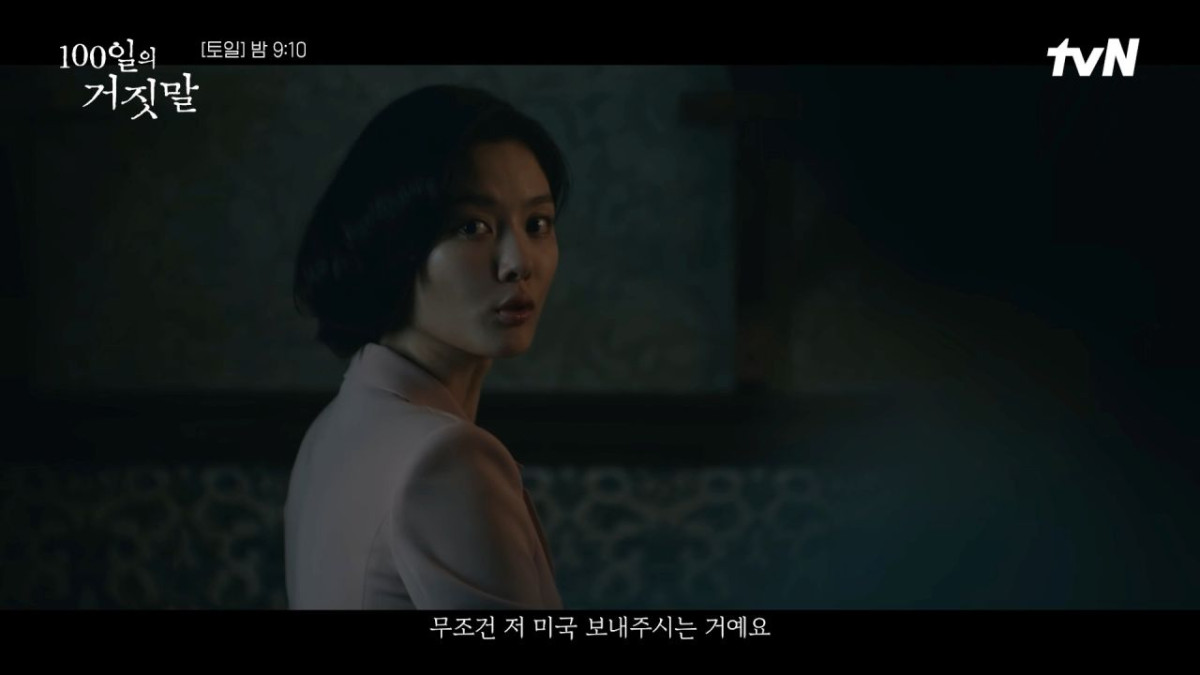 ‘100일의 거짓말' 이가경. / 유튜브 'tvN DRAMA'