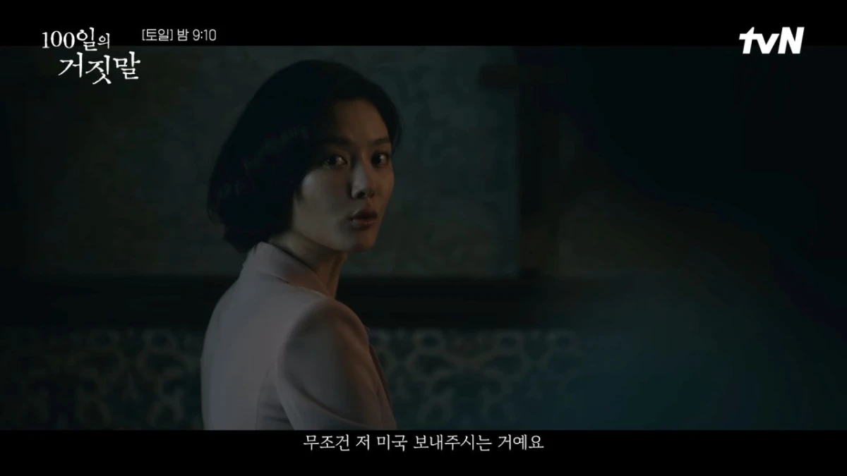 ‘100일의 거짓말' 이가경. / 유튜브 'tvN DRAMA'