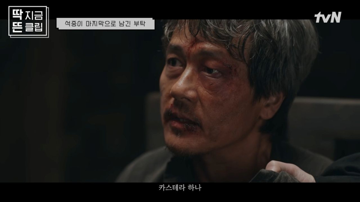 ‘100일의 거짓말' 금석중이 이가경에게 카스테라를 사 가라고 말하고 있다. / 유튜브 '디글 클래식 :Diggle Classic'