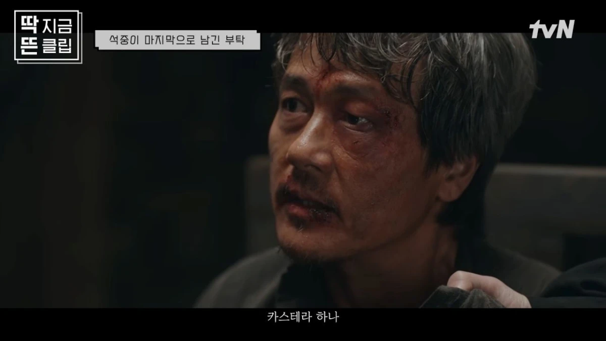 ‘100일의 거짓말' 금석중이 이가경에게 카스테라를 사 가라고 말하고 있다. / 유튜브 '디글 클래식 :Diggle Classic'