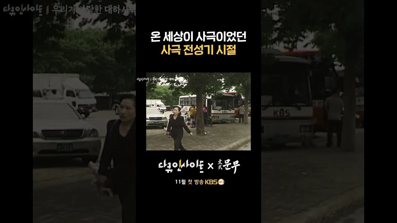 드라마 '문무' 영상 화면 (영상=KBS Drama)