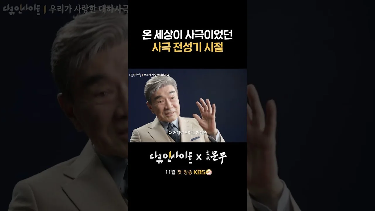 드라마 '문무' 영상 화면 (영상=KBS Drama)