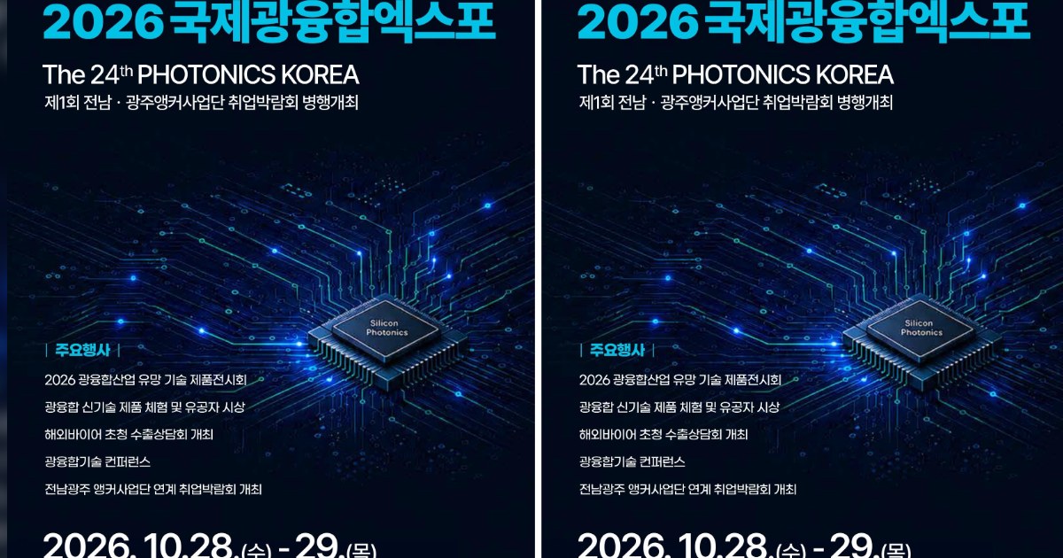 AI와 모빌리티의 치명적 만남… 빛의 도시 광주, 글로벌 미래 기술의 판을 뒤집다