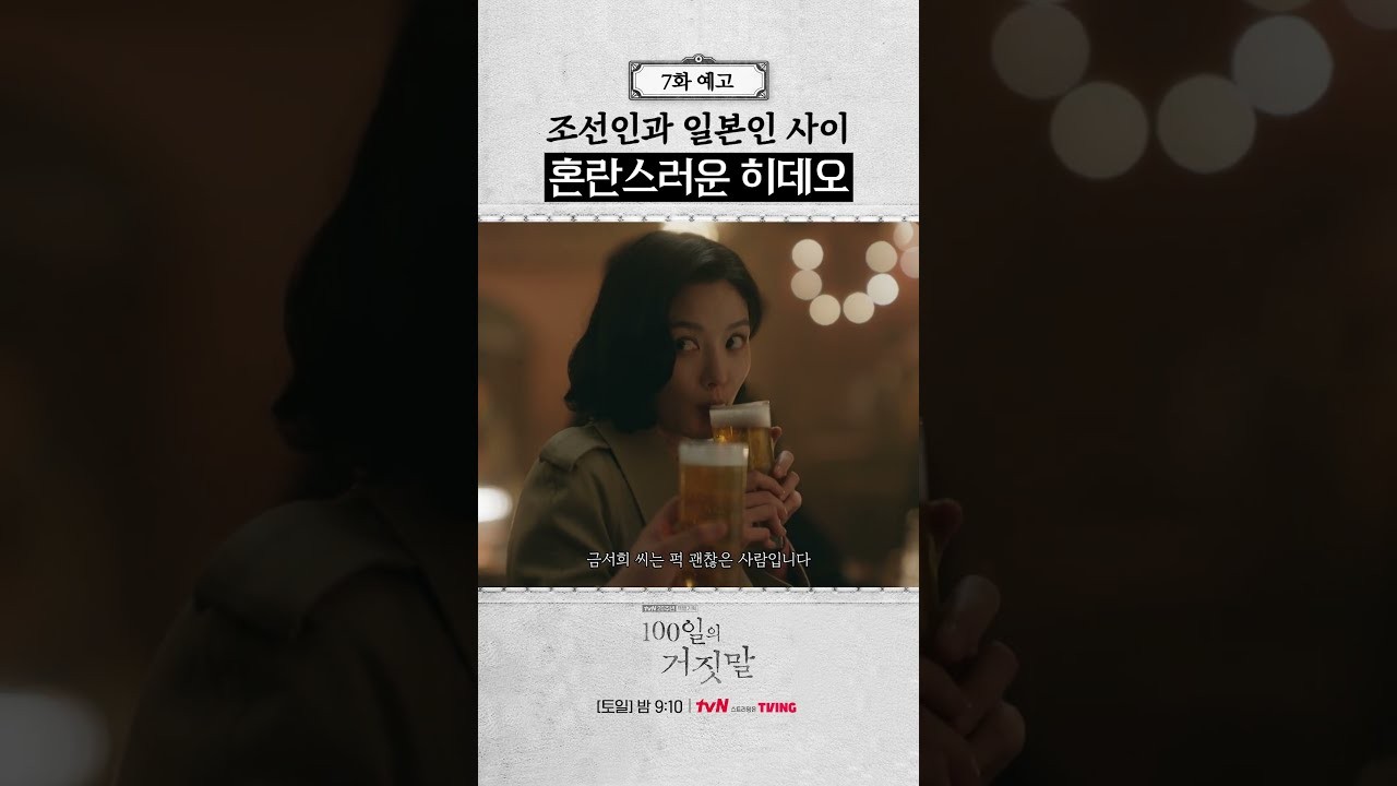 ‘100일의 거짓말’ 김유정, 컷 소리에도 눈물 못 멈췄다…박진영은 끝까지 곁 지켰다