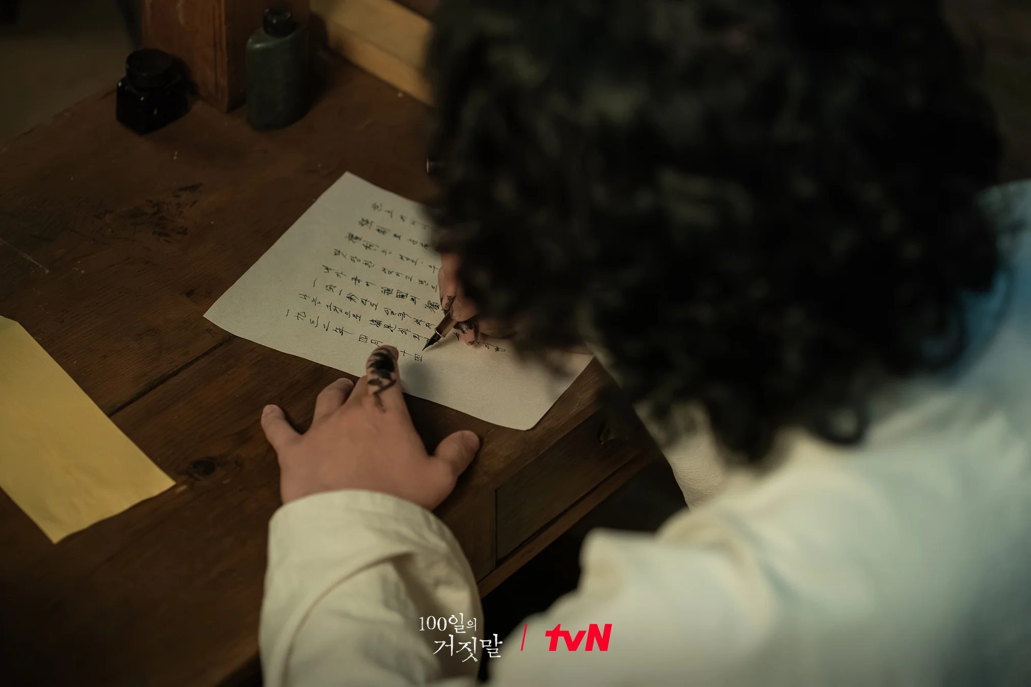 드라마 '100일의 거짓말' 공식 스틸 (사진=tvN)