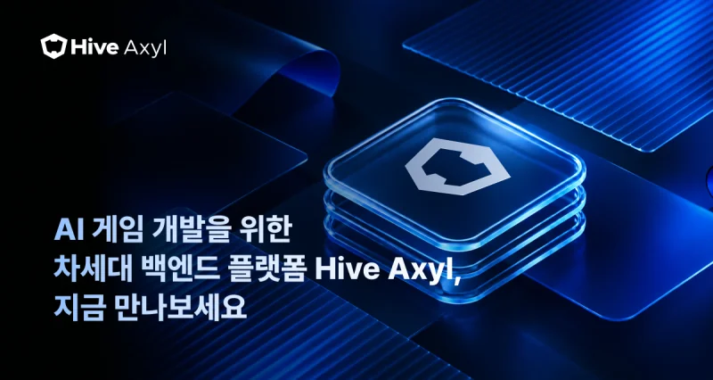 ‘하이브 액실’ 공식 이미지 (사진=컴투스플랫폼)