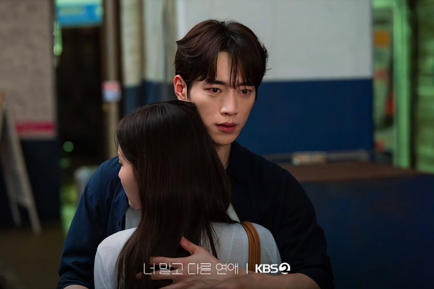 ‘너 말고 다른 연애’ 조아람, 서강준에 먼저 입 맞췄다…징계위도 안 물러난 직진 고백