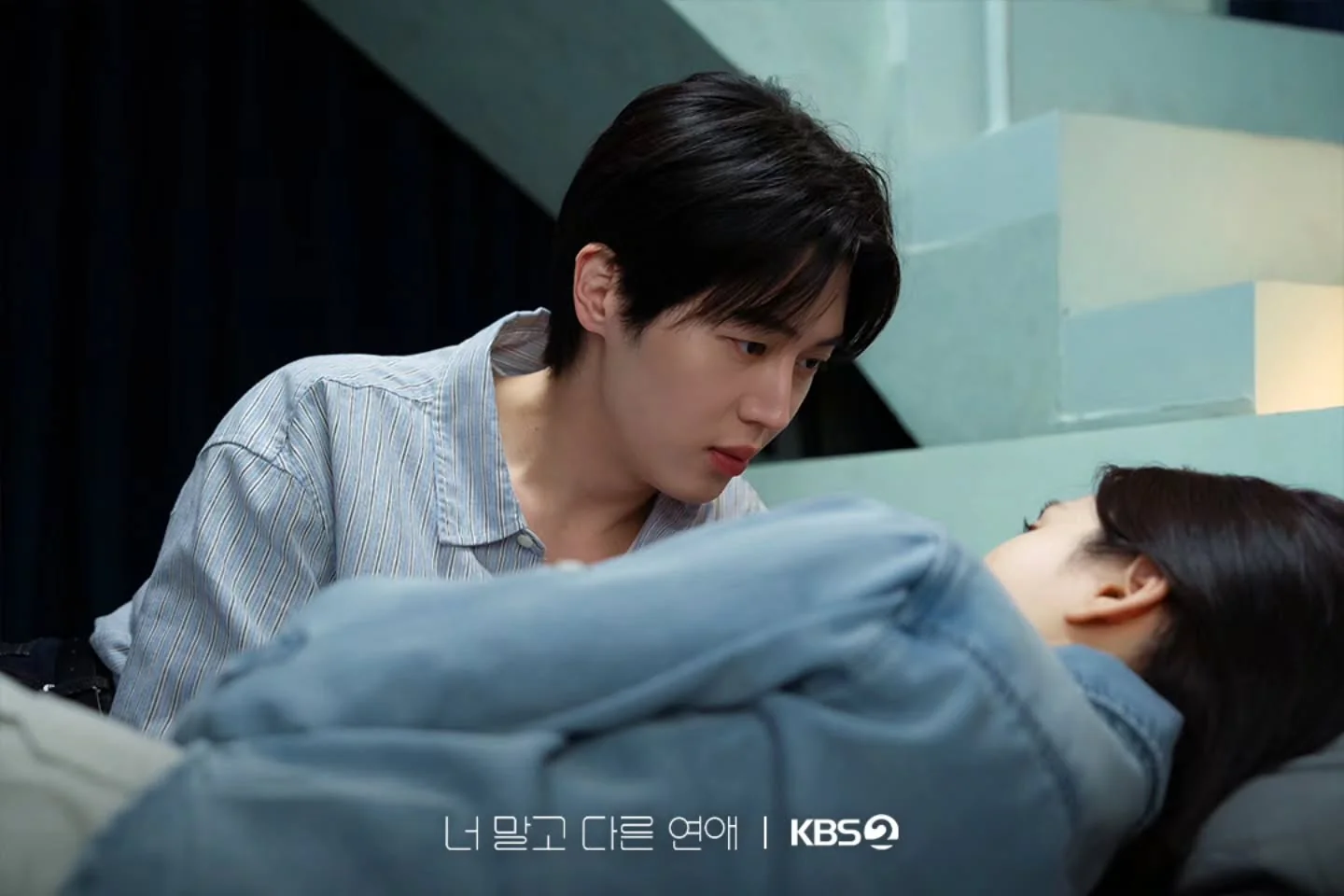 드라마 '너 말고 다른 연애' 공식 스틸 (사진=KBS)