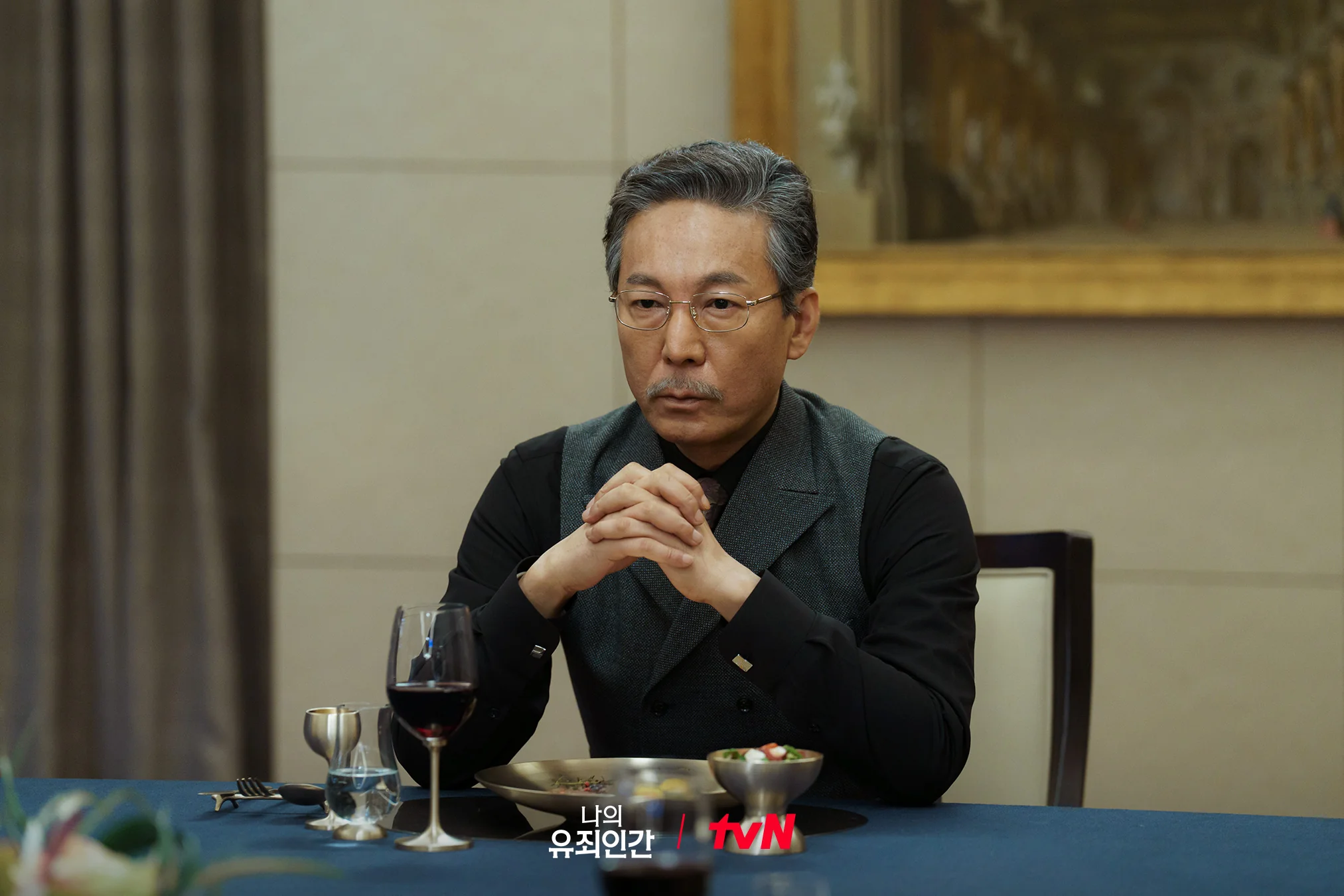 드라마 '나의 유죄인간' 공식 스틸 (사진=tvN)