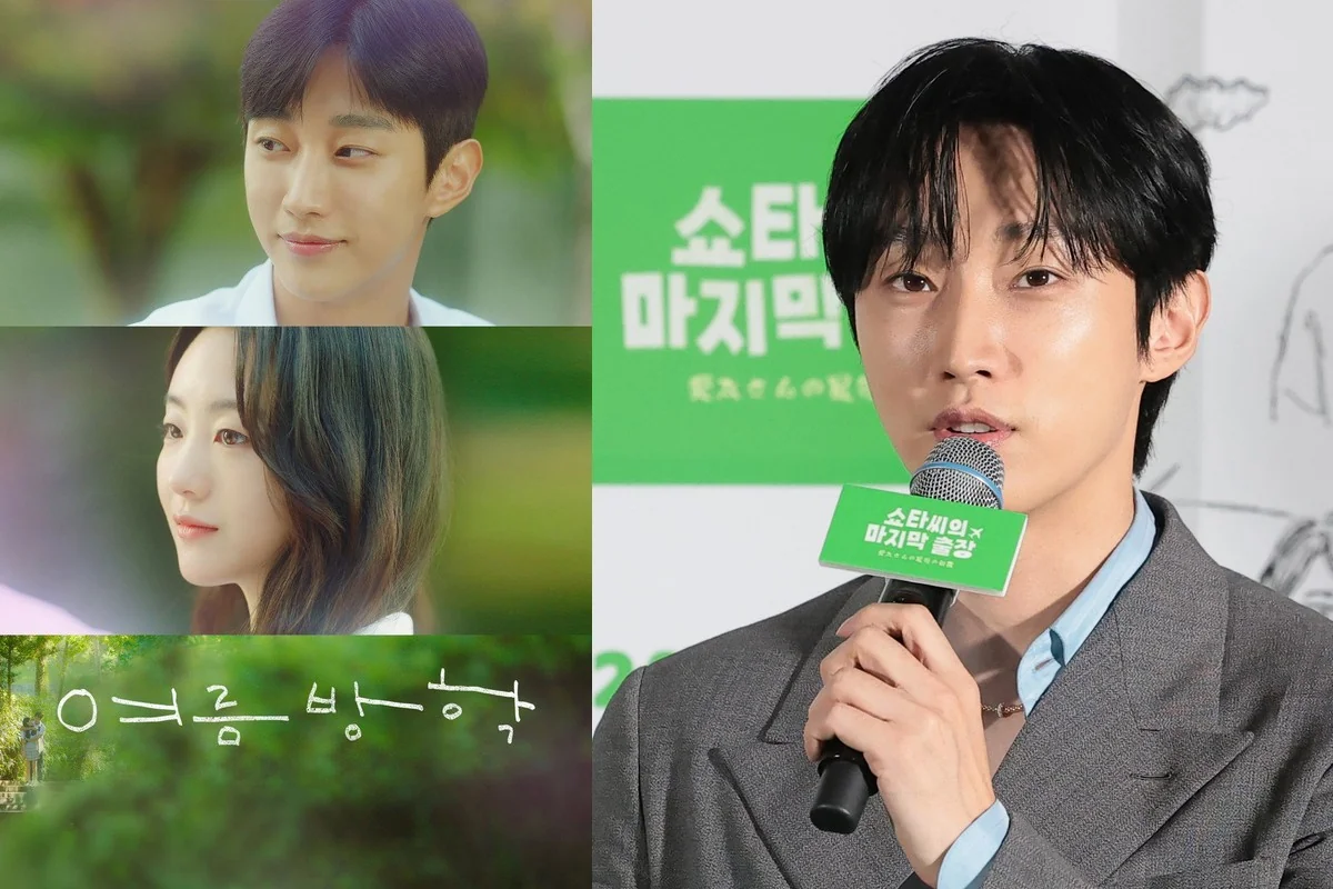 드라마 '여름방학' 포스터와 진영 (사진=Lifetime·뉴스1)