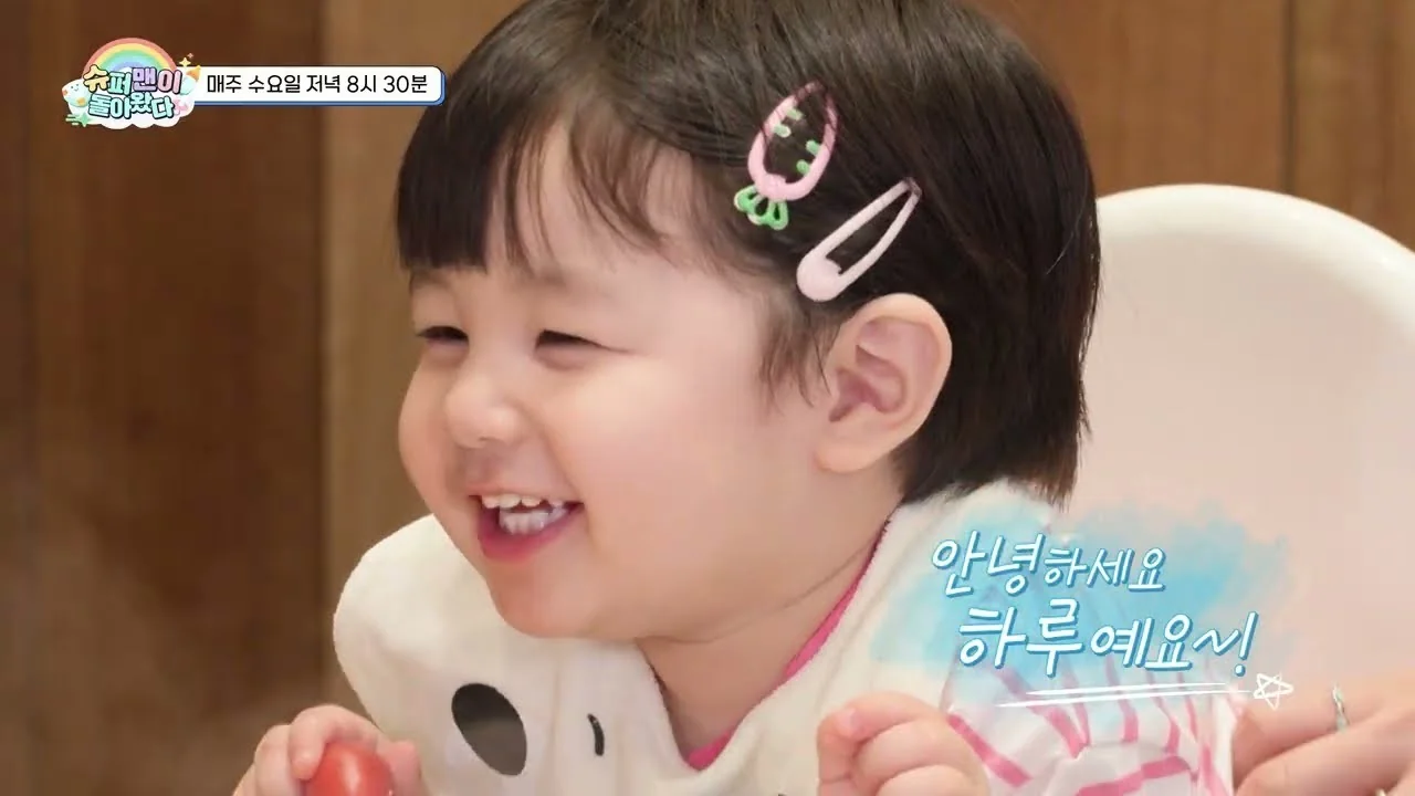 예능 '슈돌' 영상 화면 (영상=슈퍼맨이 돌아왔다)