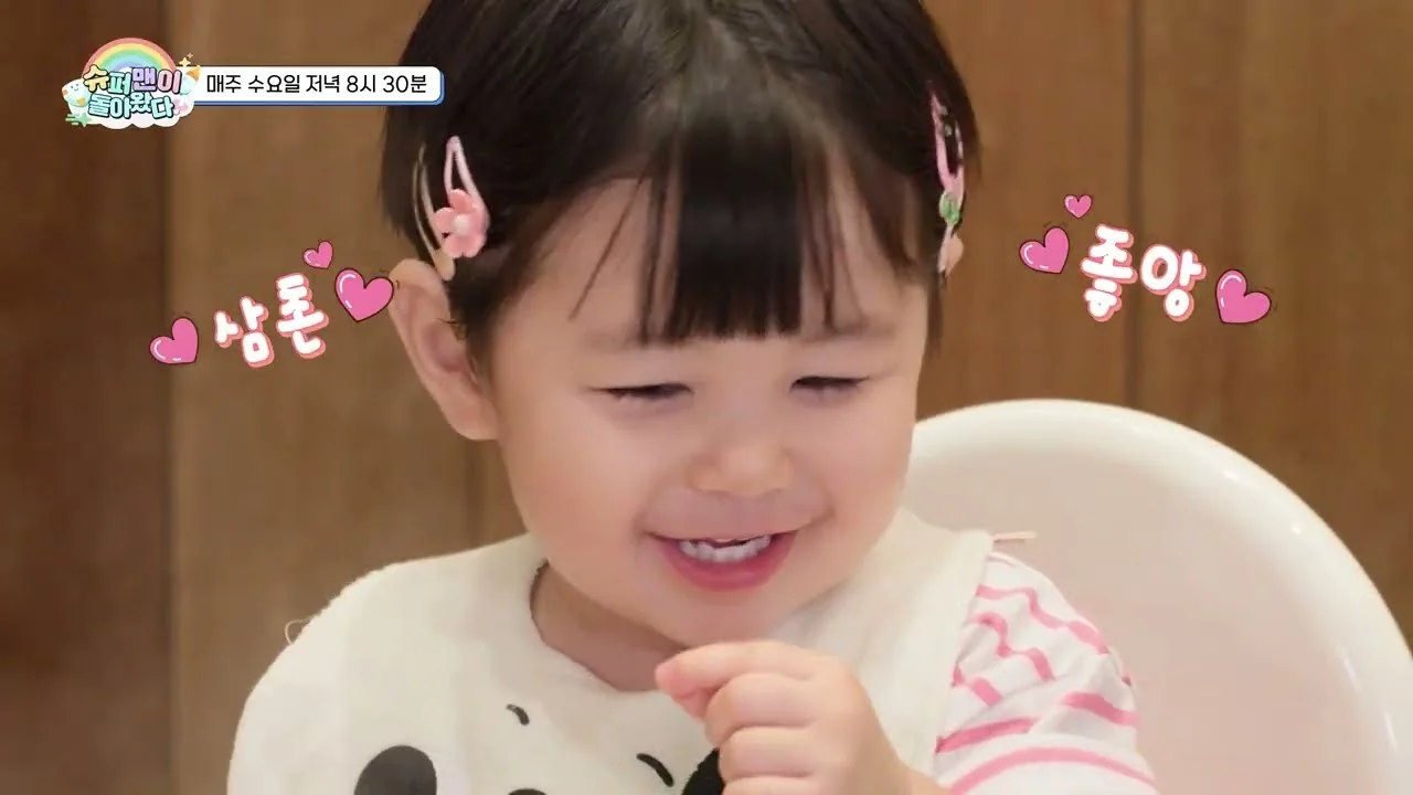 예능 '슈돌' 영상 화면 (영상=슈퍼맨이 돌아왔다)