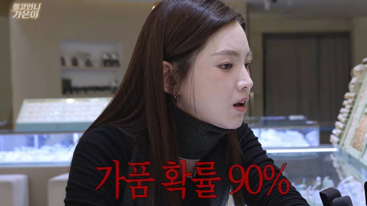 결혼반지 가품 확률 90% 떠 분노한 여배우 / 유튜브 '롤코언니 가은'
