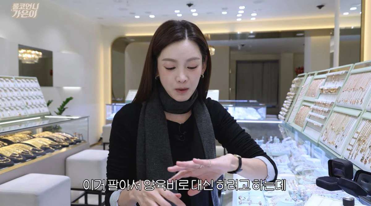 양육비로 대신하려 결혼반지 팔러 간 정가은 / 유튜브 '롤코언니 가은'