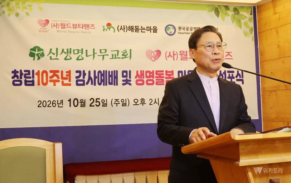 신생명나무교회 장헌일 목사가 인사말을 하고 있다.
