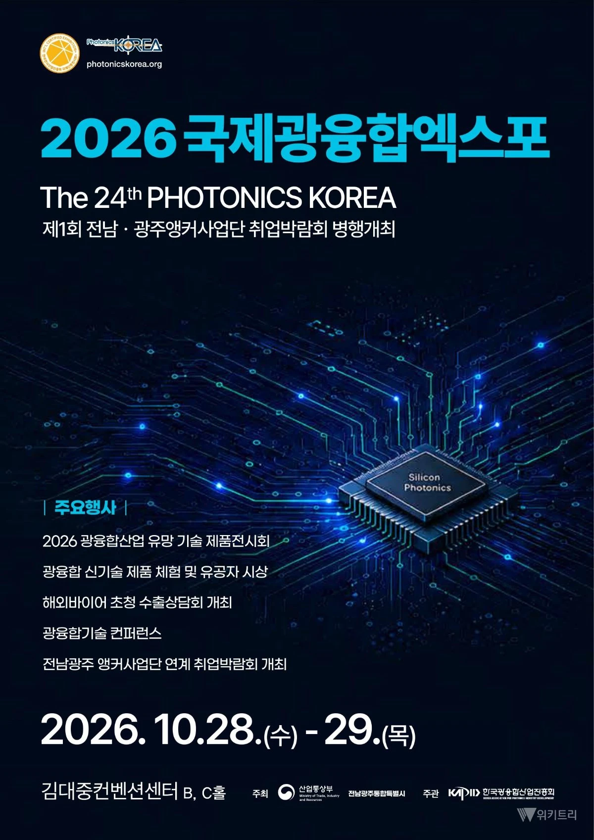 AI와 모빌리티의 치명적 만남… 빛의 도시 광주, 글로벌 미래 기술의 판을 뒤집다