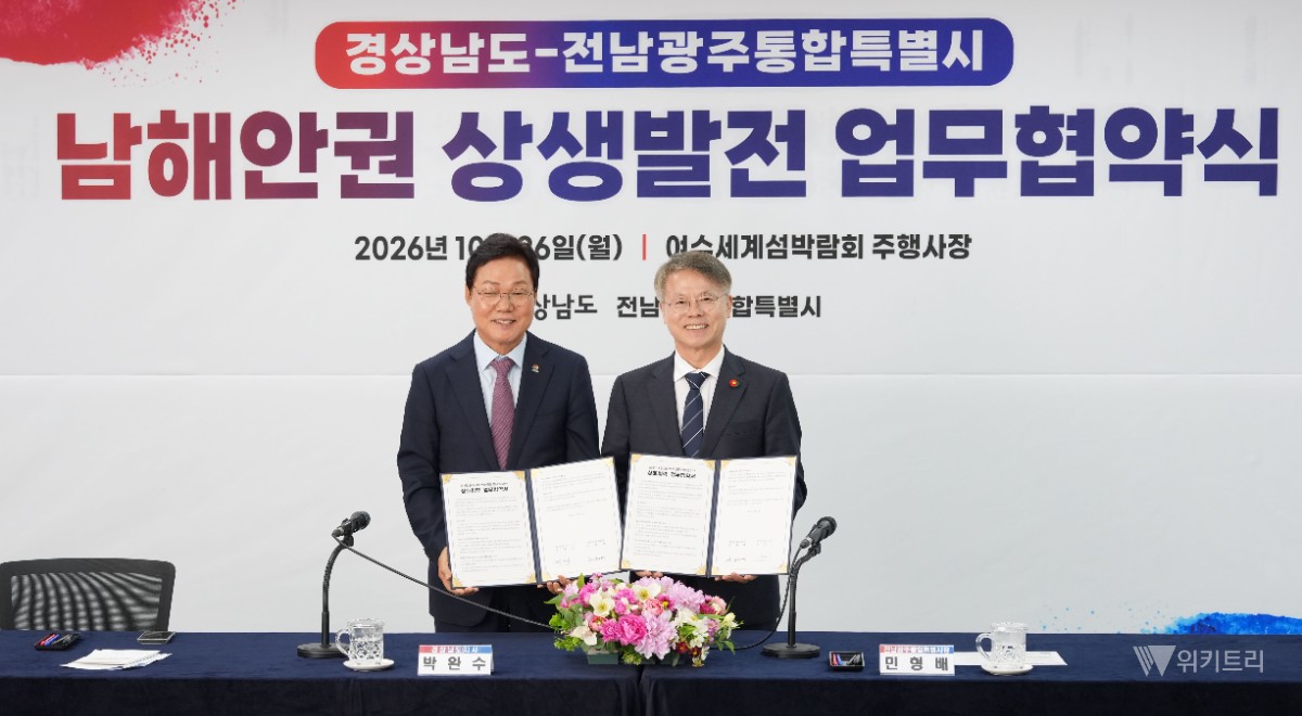 "수도권 독주 막는다"… 전남광주·경남, 남해안 메가시티로 '빅뱅'