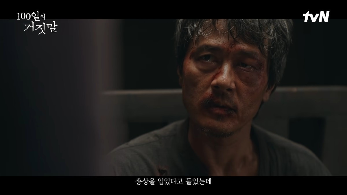 '100일의 거짓말' 6화 일부. / 유튜브 'tvN DRAMA'