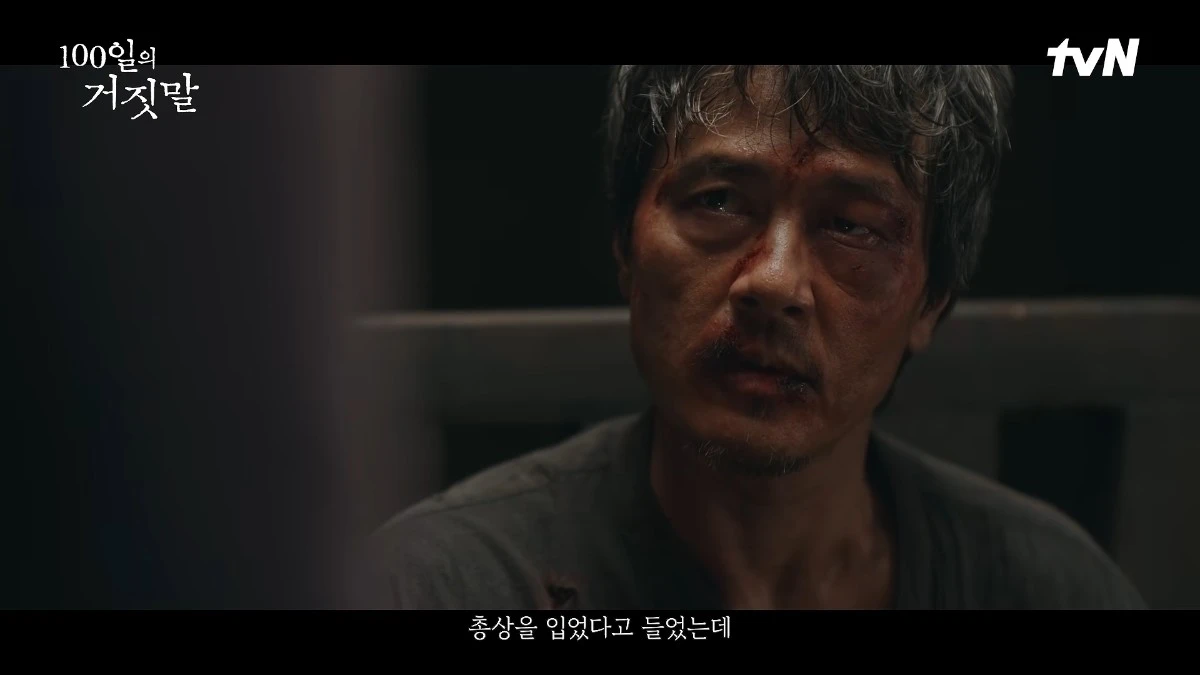'100일의 거짓말' 6화 일부. / 유튜브 'tvN DRAMA'