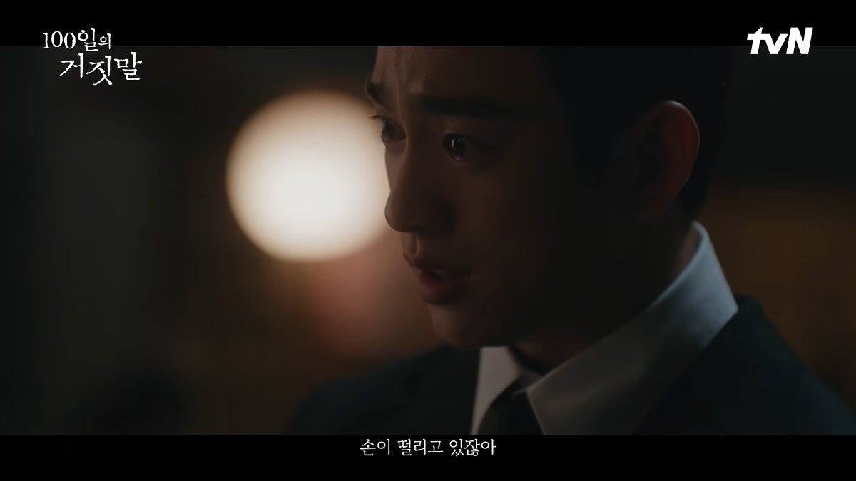 '100일의 거짓말' 6화 일부. / 유튜브 'tvN DRAMA'