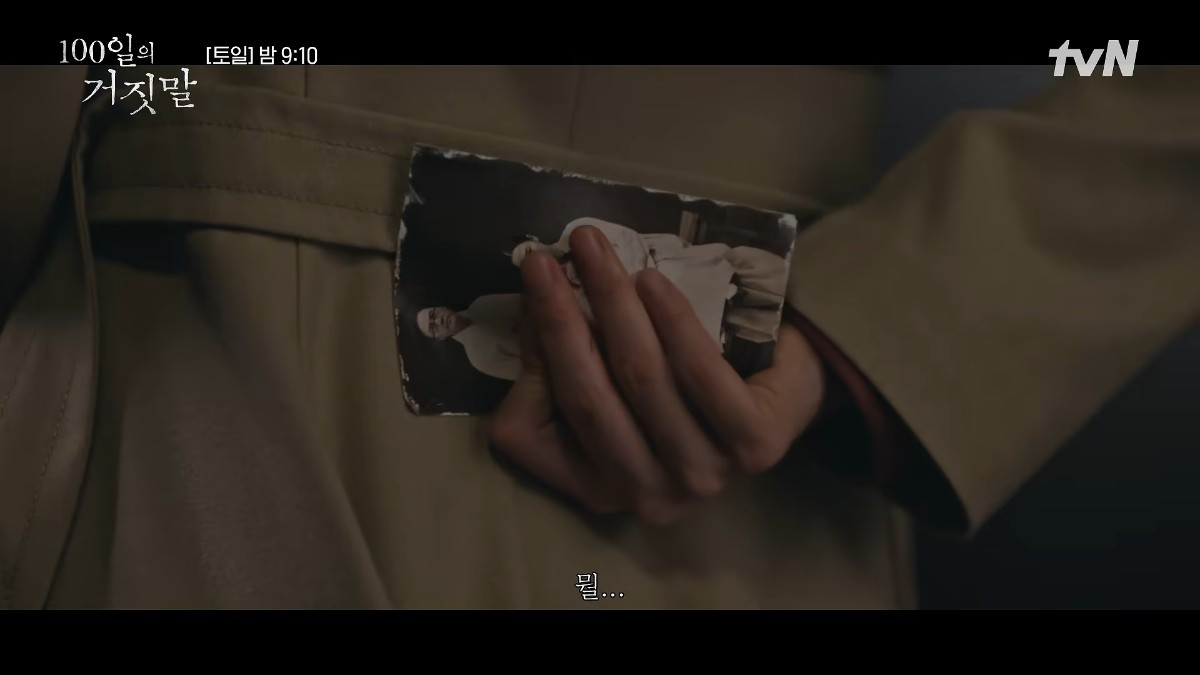 '100일의 거짓말' 7화 예고 일부. / 유튜브 'tvN DRAMA'