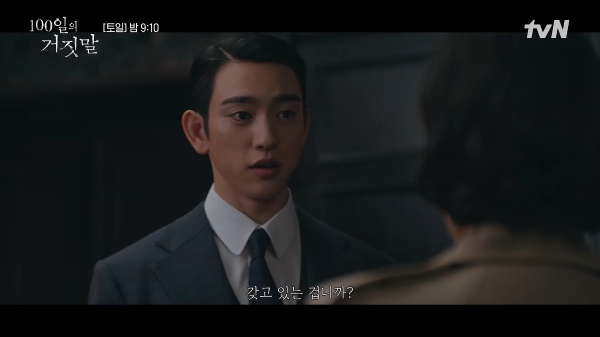 '100일의 거짓말' 7화 예고 일부. / 유튜브 'tvN DRAMA'