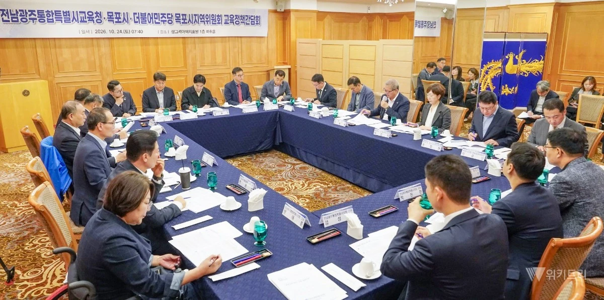 목포시(시장 강성휘)는 지난 24일 샹그리아비치호텔에서 전남광주통합특별시교육청, 더불어민주당 목포시지역위원회와 2026년 교육정책 간담회를개최했다.  / 목포시