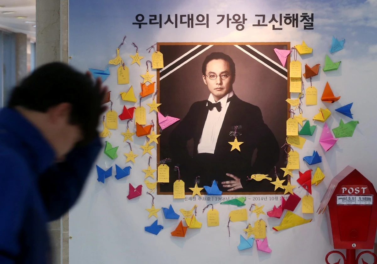 2014년 가수 고 신해철의 유골이 안치된 경기도 안성 유토피아 추모관에 고인에게 보내는 하늘편지들이 가득 차 있다. / 뉴스1